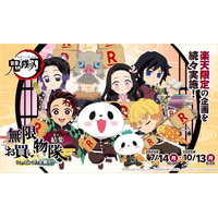 楽天、「楽天ブックス」「楽天市場」「楽天24」において、アニメ「鬼滅の刃」とのコラボキャンペーンを順次開始