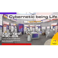 大阪・関西万博で「Cybernetic being Life」公開。ロフトワークが総合プロデュースする“未来の身体性”体験