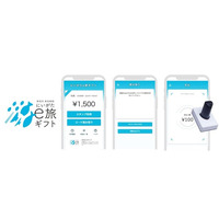 新潟県内初！新潟県新潟市で観光振興を促進する「旅先納税(R)」がスタートデジタルで地域の課題を解決する「e街プラットフォーム(R)」を提供