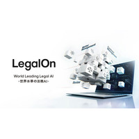 LegalOn Technologies、グローバル統一のブランドとしてWorld Leading Legal AI -世界水準の法務AI-「LegalOn」へ