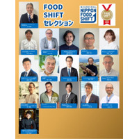 【募集開始】持続的な食料システムの普及に貢献する産品の表彰制度を創設！