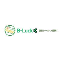 ブライセン流通DXソリューション「B-Luckスイート」に新機能「B-Luck値引シール・AI値引」リリース