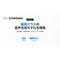 Livetoon、最高クラス（最高精度・最速）の音声合成モデルを開発