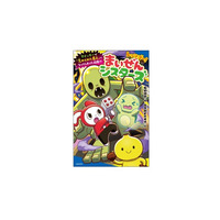 【シリーズ累計24万部突破！】大人気YouTubeキャラクターの児童文庫小説『レッツゴー！まいぜんシスターズ』第6弾が発売