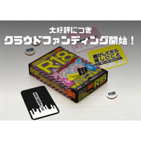 新感覚「飲み会」×「18禁」ボードゲーム『R18』、CAMPFIREにてクラウドファンディング開始。合コンや飲み会に！日本ナイトプロダクションズプロデュース。