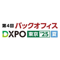 日本人材ニュースが「採用・研修ソリューション展｜第4回バックオフィスDXPO 東京'25 夏」に協力