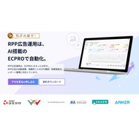 【楽天市場】RPP自動調整ツール「ECPRO」：商品・キーワード自動追加機能をリリース