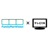 店頭サイネージとテレビCMの連動でブランドリフトが向上　FamilyMartVisionとテレビCMのブランドリフトサーベイを実施