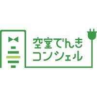 不動産管理の“電気管理”を革新！ 新サービス「空室でんきコンシェル」を2025年7月より開始