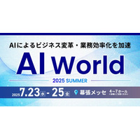 AI×自動化によるQA・CS・モニタリング業務の効率化ソリューションを紹介　ポールトゥウィン、「ビジネスイノベーション Japan 2025 夏 東京」に出展