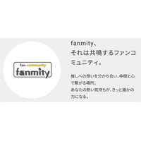 Z世代の“応援型消費”を捉える新潮流EC「Fanmity」7月17日（木）13:00公開― ファンとIPを“つなぐ・育てる”新モデル ―