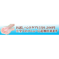 【川越店　リラクゼーションマッサージ】もみの匠 川越店～ お試しハンドケアキャンペーン ～