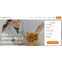 ココピアが動物病院に特化した採用代行サービスPerep（ペレップ）の提供を開始しました