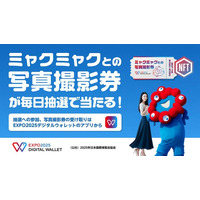 HashPort｜EXPO2025デジタルウォレットで『ミャクミャクとの写真撮影券』の抽選をスタート！撮影券はSBTで発行する新体験！