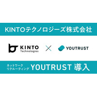 モビリティ業界をテクノロジーとクリエイティブで牽引するKINTOテクノロジーズ株式会社、ネットワークリクルーティング「YOUTRUST」を導入
