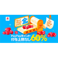 【ebookjapan】7月18日（金）「コミックウィークエンド」リニューアル！PayPayポイント・Webサイト用コインの付与率が最大60％となる記念キャンペーンも開催！