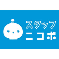 笑顔を届ける「スタッフ ニコボ」、NICOBOがあなたの職場にやってくる！～限定100体、月額1,650円で派遣スタート～
