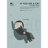 VRアニメーション映画『猫が見えたら』（英題：IF YOU SEE A CAT)第82回ヴェネツィア国際映画祭VENICE IMMERSIVE部門にノミネート！