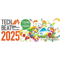 7/24（木）～26日（土）開催の「TECH BEAT Shizuoka 2025」においてSVSAが運営する静岡市コ・クリエーションスペースがブース出展
