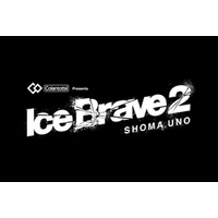 (株)コラントッテは宇野昌磨さんアイスショー「Ice Brave2」も引き続き冠スポンサーに決定しました