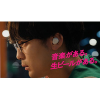 「YOASOBEER PROJECT」新TV・WEB-CM 「ダウ９００００」蓮見翔さん、園田祥太さん、上原佑太さんが熱演
