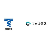 【東海大学 × キャリタス 連携プロジェクト】 東海大学OB・OGの活躍を紹介するウェブサイト「東海大学名鑑」を公開
