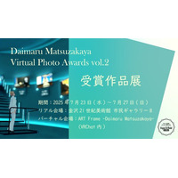 大丸松坂屋百貨店主催のバーチャルフォトアワード「Daimaru Matsuzakaya Virtual Photo Awards vol.2」受賞作品展開催