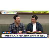 とろサーモン村田がランクルの魅力をプレゼン！新事実発覚で東野＆山里激冷め!?『東野山里のインプット』＃46　7月20日（日） 23:00放送