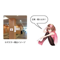 Vtuber必見ー国内初イベントでの広告機会の提供