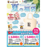「おむらいす亭」夏の福袋 炭焼レストラン店舗Ver. 7月21日（月・祝）より販売を開始いたします