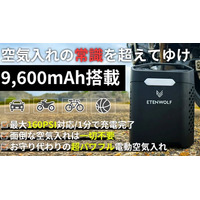 空気入れの常識を超えてゆけ。 ZEPHYR V3 PRO Makuakeにて7月22日より先行販売開始