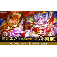 『ぼくとドラゴン』× 漫画家『武井宏之』コラボキャンペーンを7月20日(日)より実施！