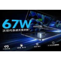 AKROOM 67W急速充電器がAmazonプライムデーセールで大特価！