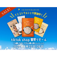 株式会社TeNの「イミコトマルシェ」、TikTokショップをオープン！