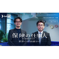 株式会社hokan、保険代理店の”リアル”を語る対談動画「保険の仕事人～業界の最前線から～」を公開