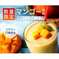 数量限定！夏に飲みたい新フレーバー再登場!!アンビーク オールインワンプロテイン マンゴー風味 1kg 7月22日(火)発売