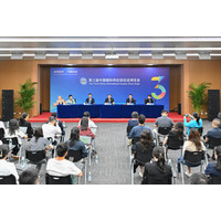 第3回中国国際サプライ・チェーン促進博覧会が北京で閉幕
