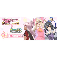 オンラインRPG『Master of Epic』 Master of Epic　×　プリズマ☆イリヤ ツヴァイ ヘルツ！ 復刻コラボレーション開始！