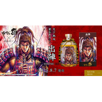 大人気漫画『花の慶次 -雲のかなたに-』×光武酒造場「出陣 - SHUTSU GIN -」天下無双の傾奇者にふさわしい、黄金色の樽熟成クラフトジン！