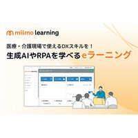 医療・介護現場ですぐに使えるDXスキルが身につくeラーニングサービス「ミルモラーニング」をリリース