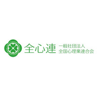 7月24日、聴くプロ協会と全心連が共催で「関東・プロフェッショナル心理カウンセラーのお仕事フェア」を開催