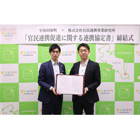 京都府宇治田原町と官民連携事業研究所、「官民連携促進に関する連携協定」を締結