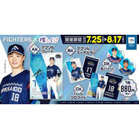 【プロ野球】北海道日本ハムファイターズ ～WE LOVE HOKKAIDO & FIGHTERS 2025～ 推しくじ発売開始!!