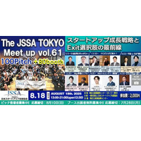M&A、セカンダリーマーケット、大学発スタートアップの最新動向や実践知識を業界トップの専門家から学び、ネットワーキングと事業連携の機会を提供する一日限りの特別なイベントを開催！
