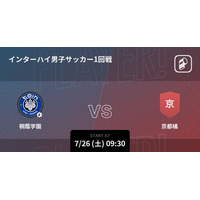 インターハイ2025 男子サッカーの全試合をPlayer!が配信！