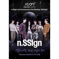 n.SSign、デビュー2周年を記念したファンミーティングを韓国で開催！8月2日(土)にニコニコ生放送で日本独占生中継決定！