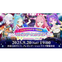 アイカツアカデミー！配信部　1周年