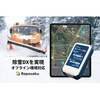 中山間地域のオフライン環境にも対応。レポサクが、現場の進捗管理と、自治体の補助金申請を支援し、除雪DXを実現。