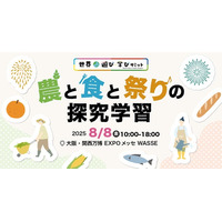 大阪・関西万博「世界遊び・学びサミット」にてZEN大学「地域の農と食と祭りの探究学習」ブースを出展