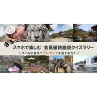 【JAF山口】ＪＡＦ山口支部おすすめ！スマホで巡る山口８スポット